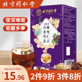 珍草方源北京同仁堂酸枣仁茶百合茯苓茶炒酸枣仁桑葚玫瑰养生泡茶包150g