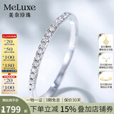 meluxe美奈 钻戒18K金排戒结婚求婚钻石戒指女对戒 生日礼物送老婆 倾心-白18K金9分 R10527