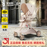 宝宝好V9遛娃神器双向高景观溜娃神器可坐可躺婴儿车轻便折叠宝宝遛娃车 V9-C（网红奶油）+晒单礼+大礼包