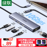 绿联Type-C3.2扩展坞千兆网线转接头雷电4拓展坞网口转换器USB接口10G适用苹果Macbook华为笔记本电脑