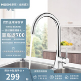 摩恩（MOEN） 厨房水龙头 冷热水洗菜池水龙头 洗碗水龙头 性价比款龙头