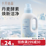 十月结晶婴儿洗衣液新生儿专用宝宝儿童衣尿裤酵素亲肤洗涤剂 1L 1瓶 独立装