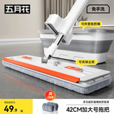 五月花平板拖把42cm2布家用一拖净免手洗2025拖把带桶一套