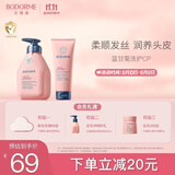 贝德美蓝甘菊儿童洗发水护发素 3-4-6-12岁氨基酸无硅油男女孩335ml套装