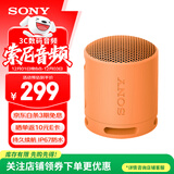 索尼（SONY）SRS-XB100无线蓝牙音箱 迷你便携音响 重低音16小时续航 户外低音炮音箱 IP67防水防尘 XB13升级款 橙色