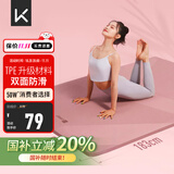 Keep瑜伽垫加宽183*80cm减震健身垫男女防滑垫家用运动 体重管理计划