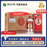 习酒酱香型白酒贵州喜酒宴请 53度 500mL 6瓶 红习酒原箱2022年产
