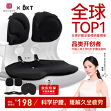 BKT护腰坐垫腰靠垫加大靠背椅办公久坐神器人体工学坐姿椅办公室腰托