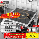 志高（CHIGO）电磁炉大功率3500w平面爆炒炉电磁炉电磁灶平面不锈钢按键企业采购 NLG357 三级能效