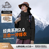 伯希和（Pelliot）【经典2.0山野】冲锋衣三合一男女秋冬户外防水防风保暖外套夹克 【女款】曜石黑 | 两件套/四季款 L 女 115-125斤 男131-152