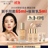 雅诗兰黛DW持妆粉底液62#自然偏白(2C0)30ml控油遮瑕化妆品礼盒生日礼物