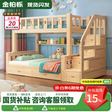 金柏栎 实木床 上下铺 小孩床 实木双人高低床母子床组合 双层床上下床 梯柜床+抽屉+书架+床垫长2.4米 店长推荐 上130下150长200