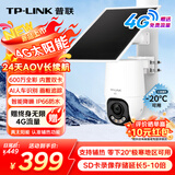 普联（TP-LINK）电池辅热终身免流量4G太阳能监控摄像头监控器360度无死角带夜视全景全彩家用室外户外手机远程