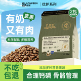 朗亲猫粮20斤装优护全价成猫粮蓝猫布偶全猫种通用型猫干粮10kg