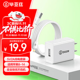 毕亚兹3C认证 USB快充头5V/2A充电器+数据线套装适用苹果iPhone14Promax/13/12/xs/xr/iPad Air/Pods平板