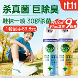 滴露消毒喷雾454ml*2鞋子除臭杀菌喷雾马桶消毒厕所铃兰+柑橘甲流感