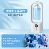 nimin 香薰机家用精油自动喷香机厕所空气清新剂酒店专用卫生间香氛机 【智能互联】香薰机+蓝风铃 【已接入米家APP丨炫彩氛围灯丨办公室香薰补充液】