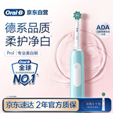欧乐B成人电动牙刷男士女士Pro1Max/Pro1美白刷3D声波Pro系列牙齿美白商务送礼赠(新老包装随机发货）