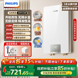 飞利浦（PHILIPS）即热式电热水器 国家补贴15% 即开即热大功率速热无极变频智能恒温 至薄机身家用洗澡淋浴节省水电 7000W 【免费安装】多重安防+高阶性价比