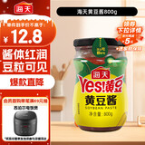 海天 黄豆酱 800g 非转基因黄豆 优选黄豆 酱香浓郁 下饭烹调炒菜 