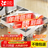 贝石 洗衣机支架底座 全自动滚筒波轮移动架冰箱空调通用增高托盘防滑防震通用脚垫