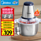美的（Midea）绞肉机家用 绞馅机碎肉机电动多功能料理搅拌打肉饺子肉馅蒜蓉机不锈钢 辅食搅肉机Easy235B 约2L