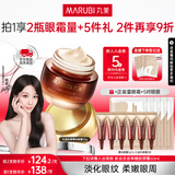 丸美菁纯眼霜淡化细纹眼袋抗皱紧致温和不刺激补水保湿护肤品生日礼物 【杨紫推荐】菁纯眼霜30g