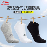 李宁袜子运动袜短袜低筒羽毛球篮球袜吸汗耐磨跑步防脱透气男女袜棉袜