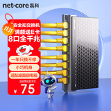磊科（netcore）S8G 8口千兆交换机 企业级交换器 监控网络办公家用宿舍以太网安全扣分线器 适配弱电箱 兼容百兆