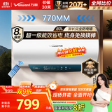 万和（Vanward）【节能星Q2】80升电热水器2200W速热免换镁棒超一级能效 智感断电防护 抑菌净水国家补贴20%
