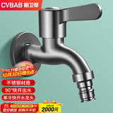 橱卫帮（CVBAB）洗衣机水龙头枪灰色不锈钢 拖把池自来水龙头4分单冷龙头CV1367H