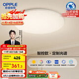 欧普（OPPLE）全光谱护眼吸顶灯卧室灯智能LED照明灯具简约现代快装圆形包安装