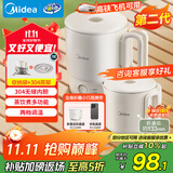 美的（Midea）第二代便携式可折叠烧水杯电热水壶差旅价保11.11 保温泡面杯小容量迷你无缝内胆 0.7升 SH07S104