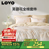 LOVO罗莱家纺 全棉四件套纯棉斜纹床单被套双人床上用品220*240cm