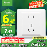 施耐德电气 10A正五孔插座 86型暗装墙壁电源开关5孔插座面板 睿意系列 白色