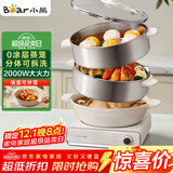 小熊（Bear）电蒸锅 电炒锅 多功能电锅 家用不锈钢电蒸锅三层大容量分体可拆洗 可煎炒  DZG-CA3E1 