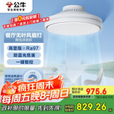 公牛（BULL）无叶风扇灯 GF39BT吹人不吹菜离线语音隐形吊扇灯星空灯罩 送安装