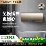 史密斯（A.O.SMITH）80升电热水器 国家补贴 终身免更换镁棒 金圭内胆 双棒双3kW速热 晶彩外观 遥控E80MDF