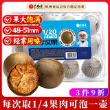 艺福堂花草茶 罗汉果12颗盒装120g 永福特产干果凉茶搭金银花泡水喝