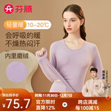芬腾 保暖内衣套装女士修身圆领秋冬季长袖长裤打底 女款E-紫色 2XL