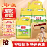 立白洗洁精清新柠檬5.62kg*3桶 食品用洗涤灵 商用大桶整箱 随机发货