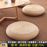 昊烨日式客厅蒲团榻榻米飘窗透气圆坐垫瑜伽地板打坐拜冥想修禅草编 蒲草原色(高度10CM) 直径50CM(家居日用推荐)