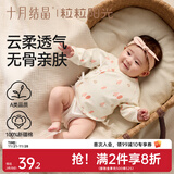 十月结晶婴儿半背衣春秋四季装新生儿A类棉制无骨上衣婴儿服 绵绵粉【四季款】 52