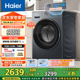 海尔（Haier）滚筒洗衣机全自动10公斤超薄家用家电国家补贴 京东自营直驱BE35DH 一级能效以旧换新内衣洗出租房