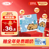 三元小方白低脂高钙牛奶整箱200ml*24盒 健身伴侣