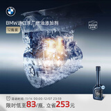 宝马（BMW）官方原厂燃油宝汽油燃油添加剂欧洲原装进口汽车强力除积碳清洗剂 12瓶装