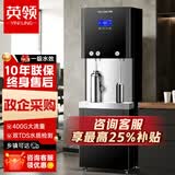 英领商用净水器直饮加热一体大型净水机RO反渗透过滤学校工厂车站办公室直饮水机大流量开水器 【咨询有补贴】D45（45L，1开水1直饮）