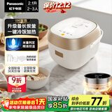 松下（Panasonic）【国家补贴】迷你电饭煲2-3人多功能家用电饭锅小型IH加热煮饭不粘锅煮粥2.1升以旧换新SR-H07A