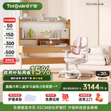 护童（Totguard）儿童学习桌椅套装可升降书桌实木 学立方榉木纹120cm+G985Ultra粉