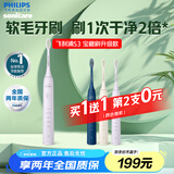 飞利浦（PHILIPS）电动牙刷S3 生日礼物 成人情侣款送男生/女友 柔和亮白刷头小羽刷 5种模式 生日礼物 【买1送1】绝绝紫